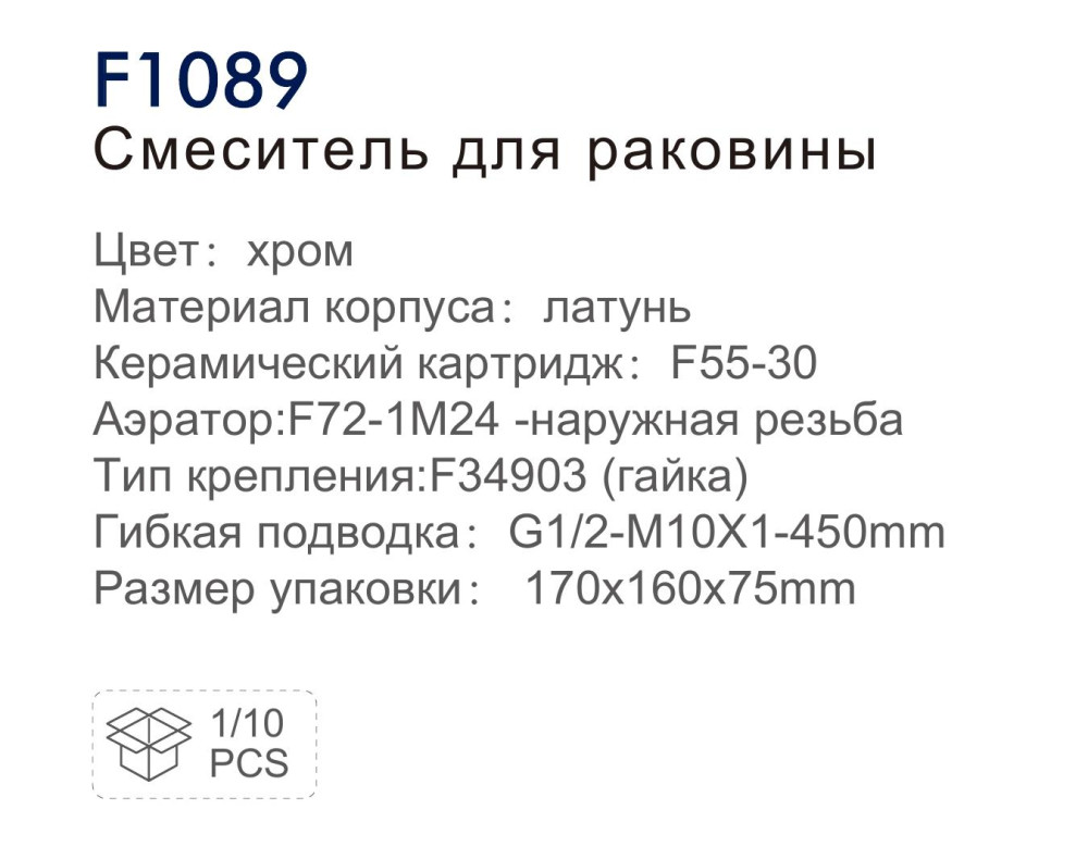 Смеситель для умывальника Frap F1089 фото-3