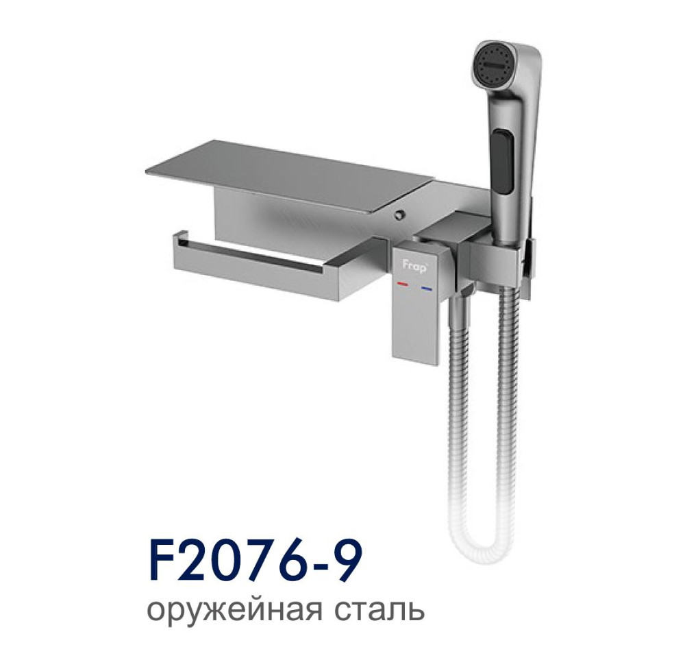 Смеситель гигиенический встраиваемый с полкой и бумагодержателем Frap F2076-9 - фото1