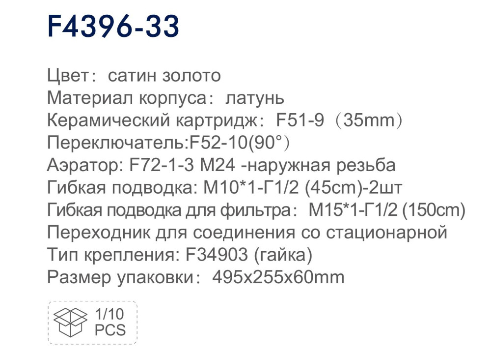 Смеситель для кухни Frap F4396-33 фото-3