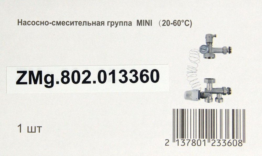 Насосно-смесительный узел ZEISSLER ZMg.802.013360 (без насоса) - фото2