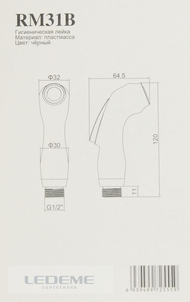 Лейка гигиеническая Ledeme M31B фото-4