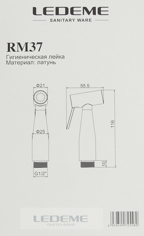 Лейка гигиеническая Ledeme M37 фото-3