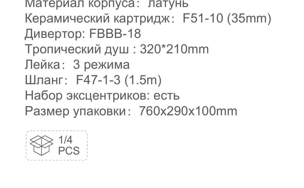 Душевая система Frap F2490-9 фото-3