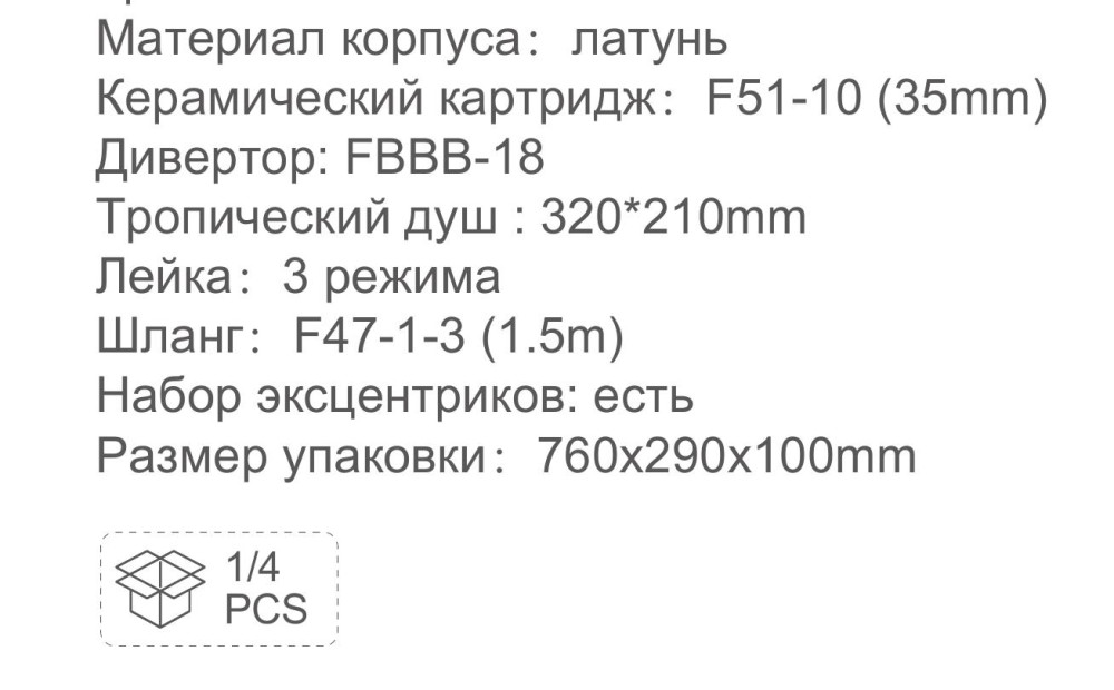 Душевая система Frap F2490-6 фото-3