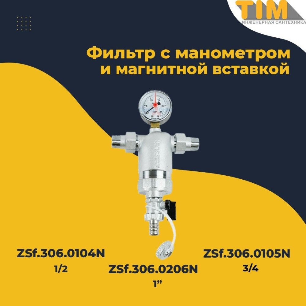 Фильтр промывной с манометром и магнитной вставкой (300 мкм) НР-НР 1/2" ZEISSLER ZSf.306.0104N - фото2