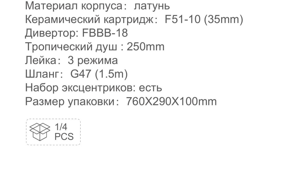 Душевая система Frap F2488-9 фото-3