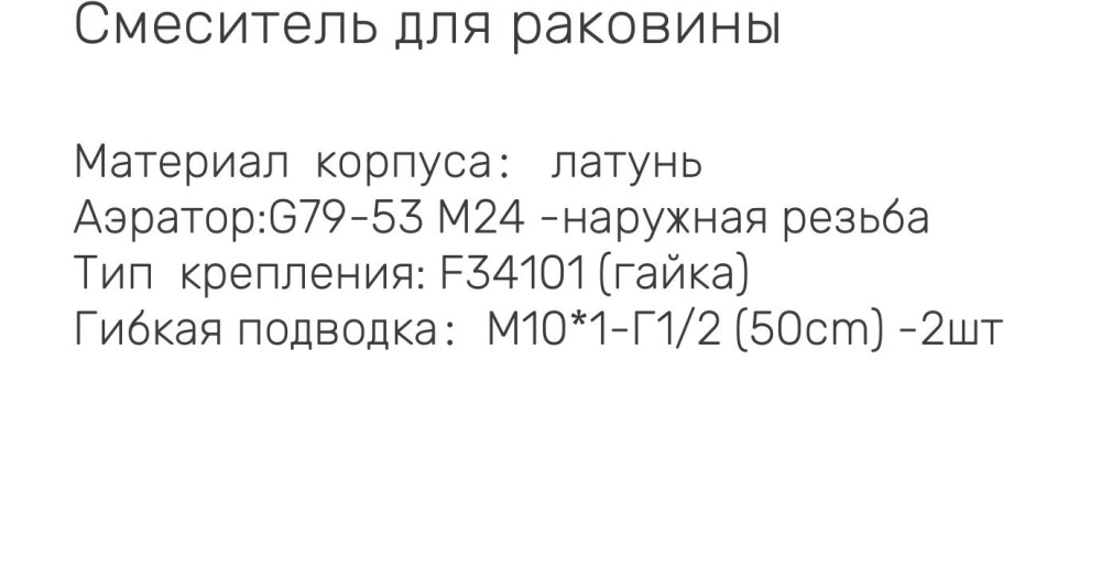 Смеситель для умывальника Gappo G1010-3 фото-3