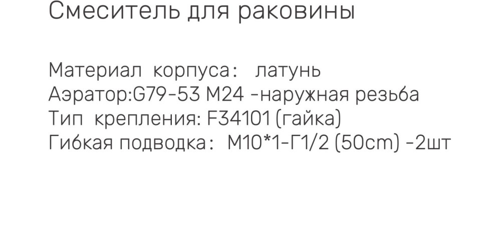 Смеситель для умывальника Gappo G1010-6 фото-3