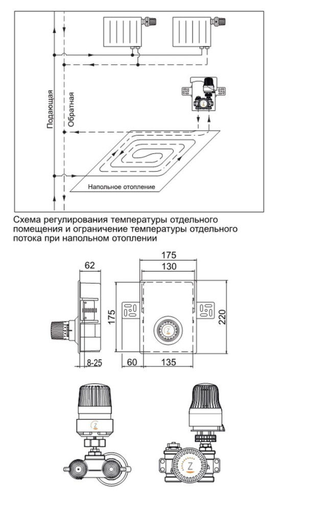 Регулировочный короб с термостатическим клапаном и ограничителем температуры обратного потока TIM TCB-K-RTL 01 фото-4