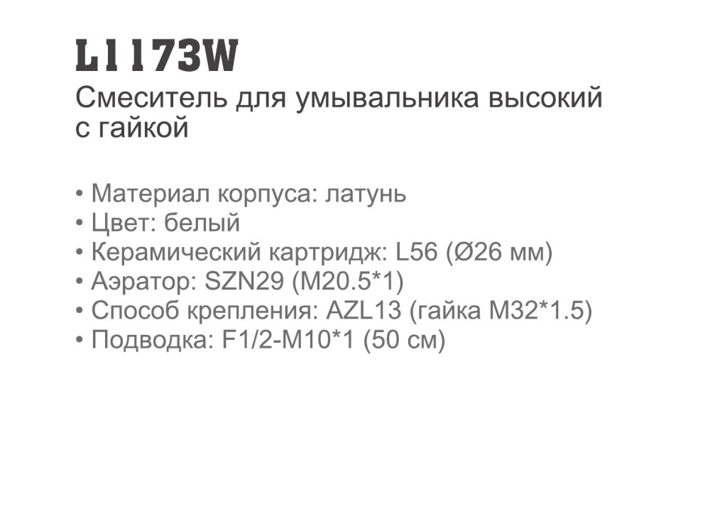 Смеситель для умывальника Ledeme L1173W фото-3