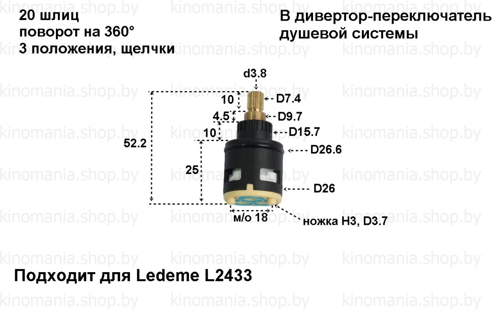 Картридж керамический для смесителя Vitovt D26-3-360-098-2433 - фото2