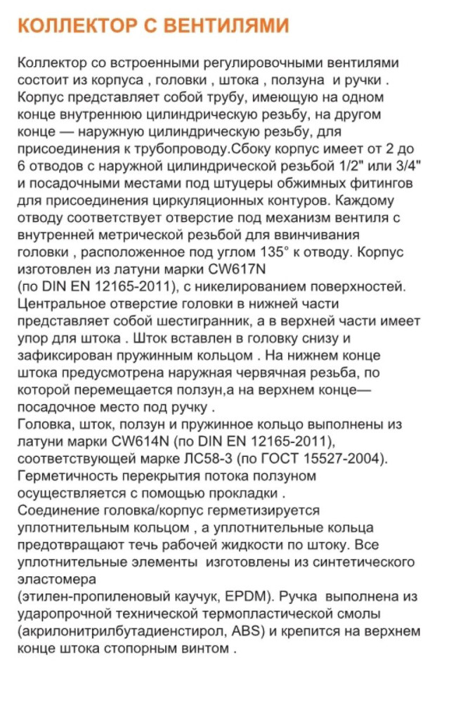 Коллектор с вентилями 135° под конус 1/2" никелированный ZEISSLER MR135N-3/4-4 (4 выхода,3/4"x1/2") - фото2