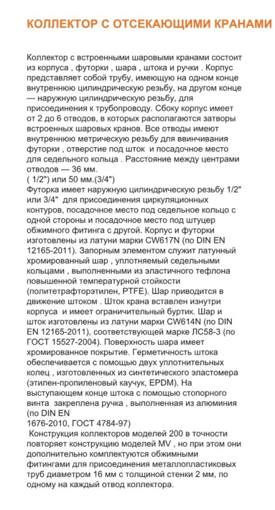 Коллектор с шаровыми кранами и цангами TIM 200-3/4(6)B (6 выходов,16x3/4",синие ручки) - фото2