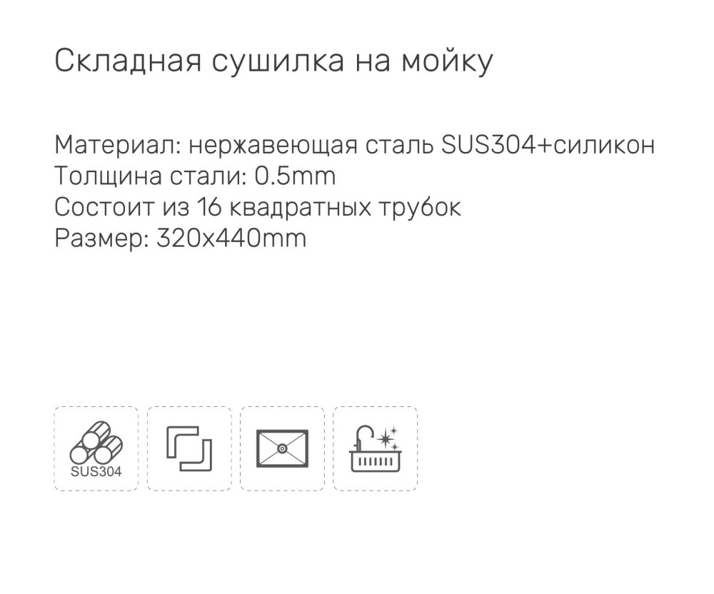 Складная сушилка на мойку Gappo GS201-3 (нерж.,320*440,16 квадратных трубок,золотой сатин) - фото2