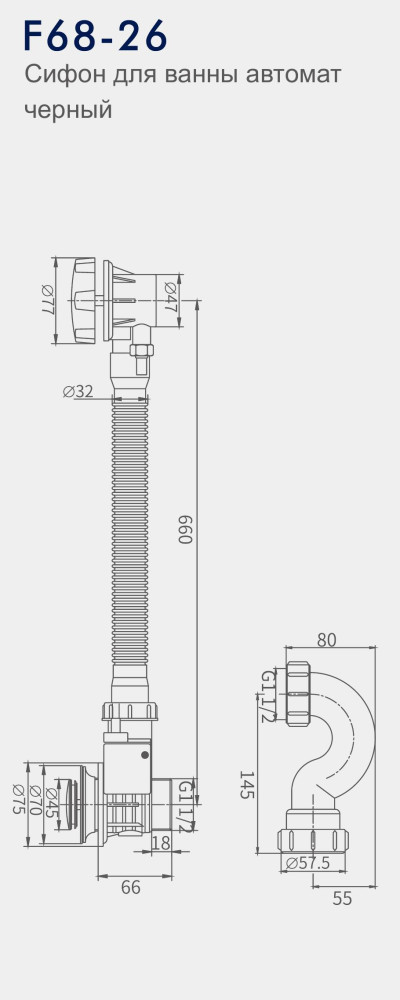 Сифон для ванны Frap F68-26 (автомат,чёрный) - фото2