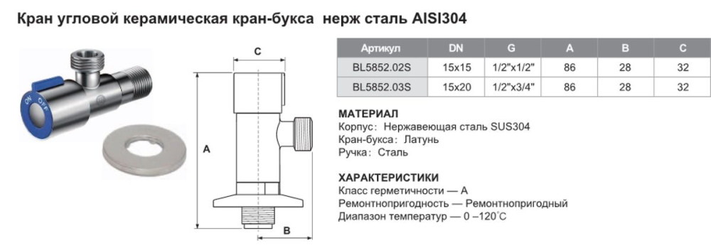 Кран угловой с отражателем TIM BL5852.03S (DN15*20,G1/2"*3/4",нерж.сталь,кран-букса) - фото2