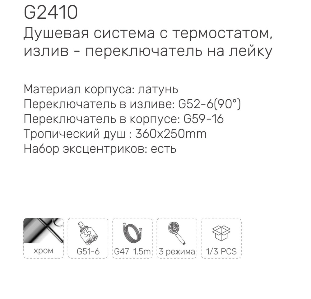 Душевая система Gappo G2410 фото-3