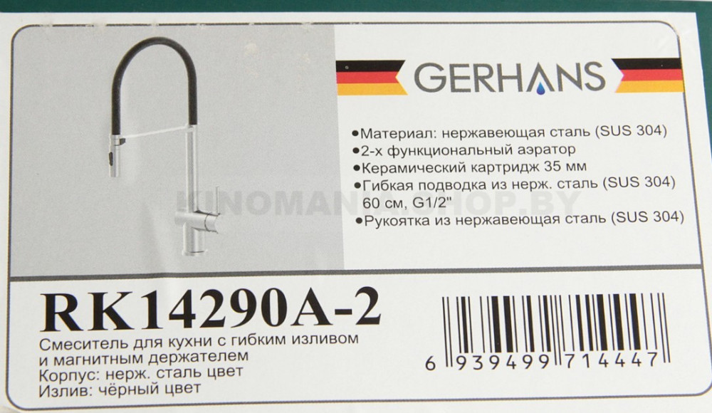 Смеситель для кухни Gerhans K14290A-2 фото-2