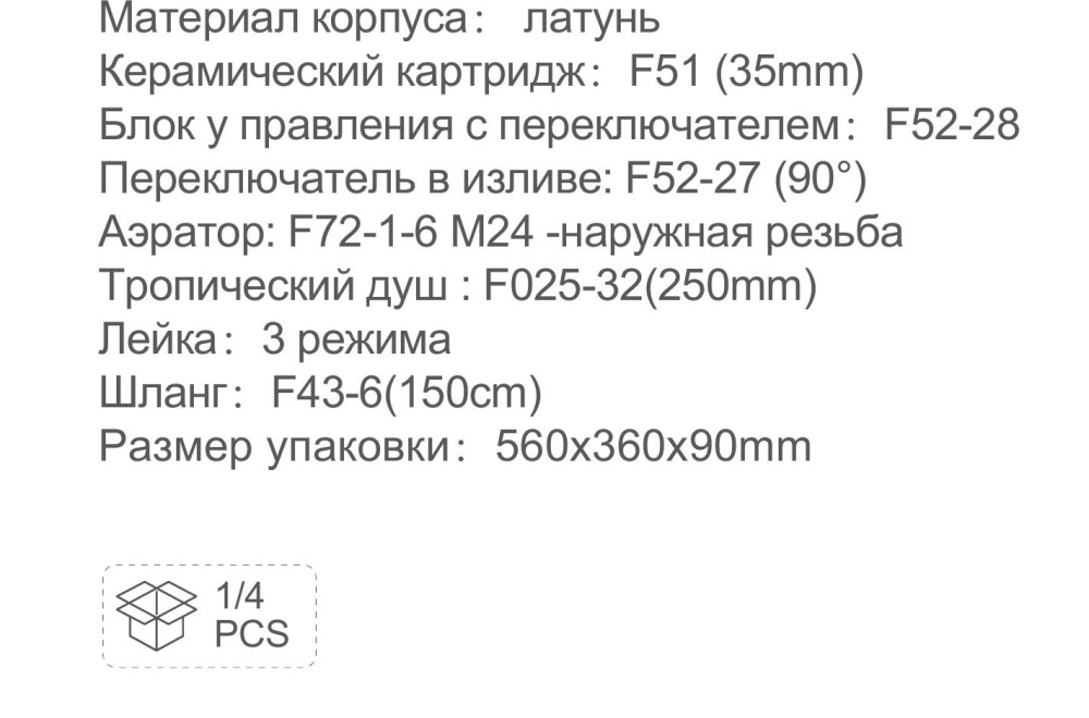 Душевая система Frap F7175 фото-3