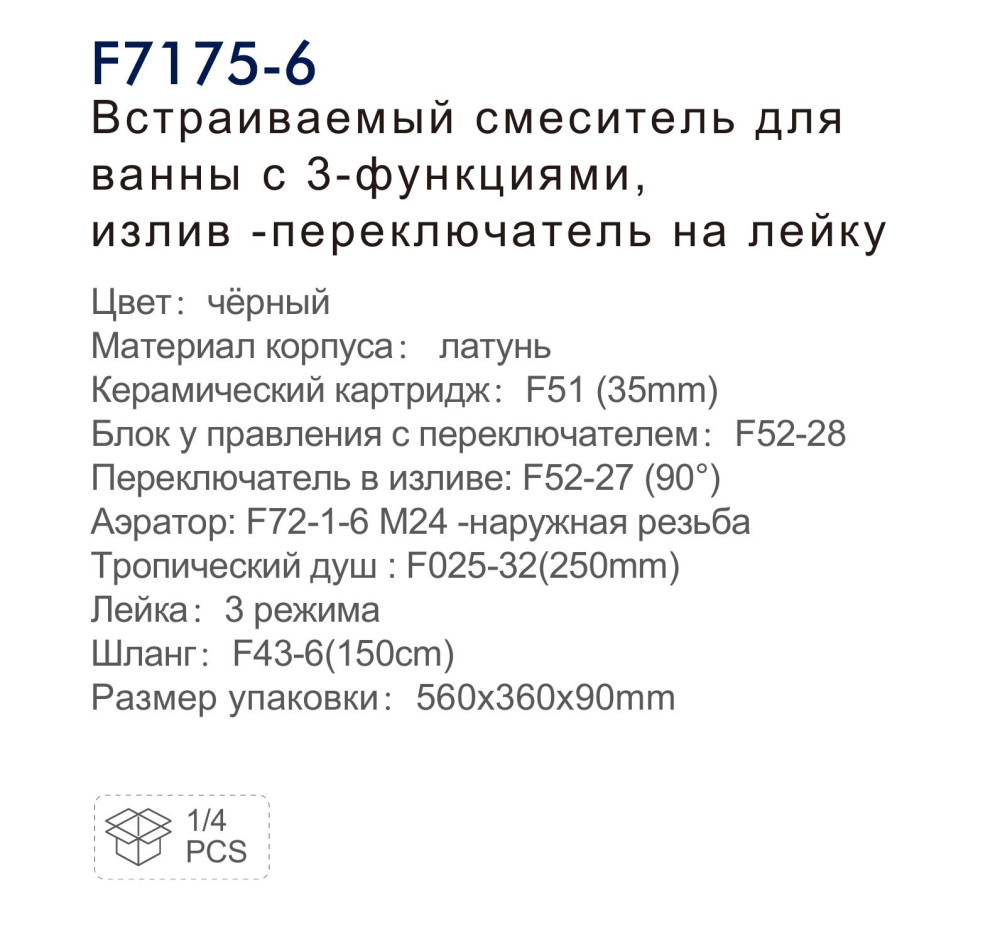 Душевая система Frap F7175-6 фото-3