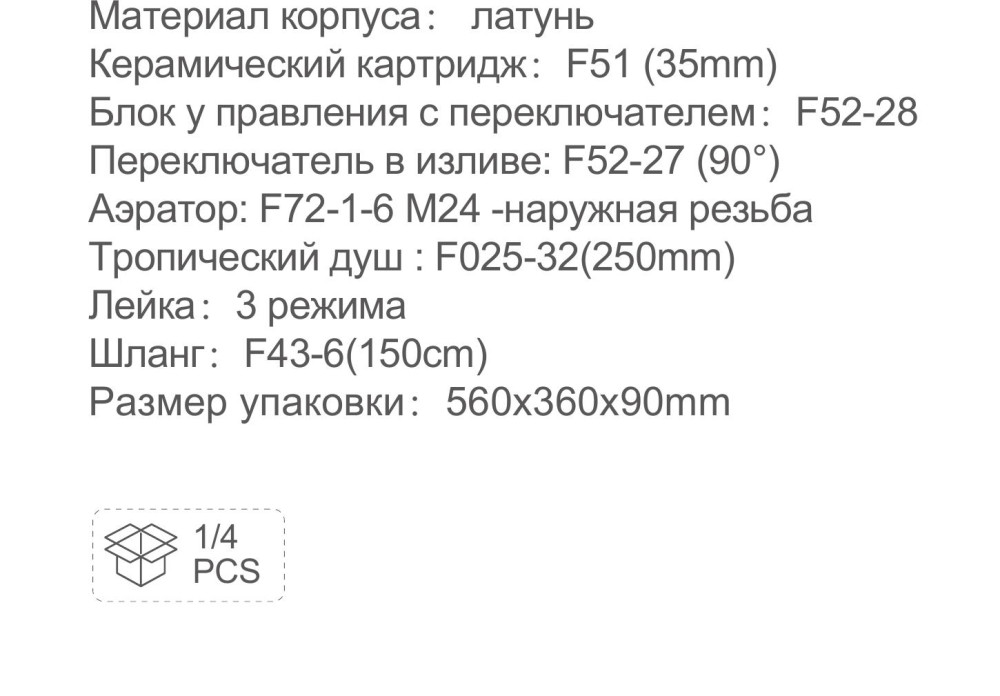 Душевая система Frap F7175-19 фото-3