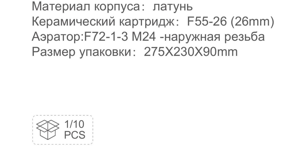 Смеситель для умывальника настенный встраиваемый Frap F1276 фото-3