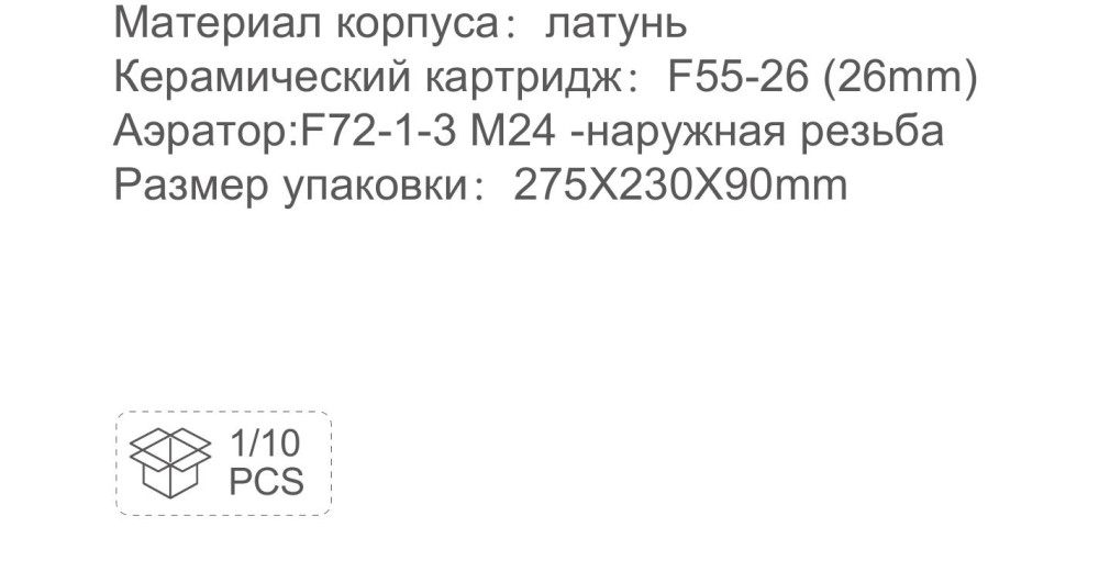 Смеситель для умывальника настенный встраиваемый Frap F1276-9 фото-3