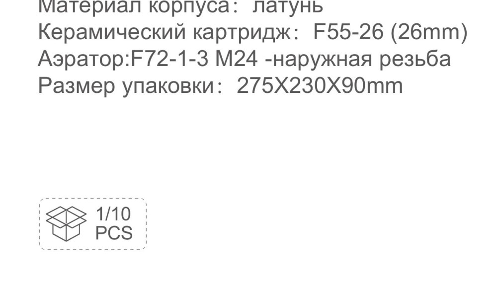 Смеситель для умывальника настенный встраиваемый Frap F1276-6 фото-3