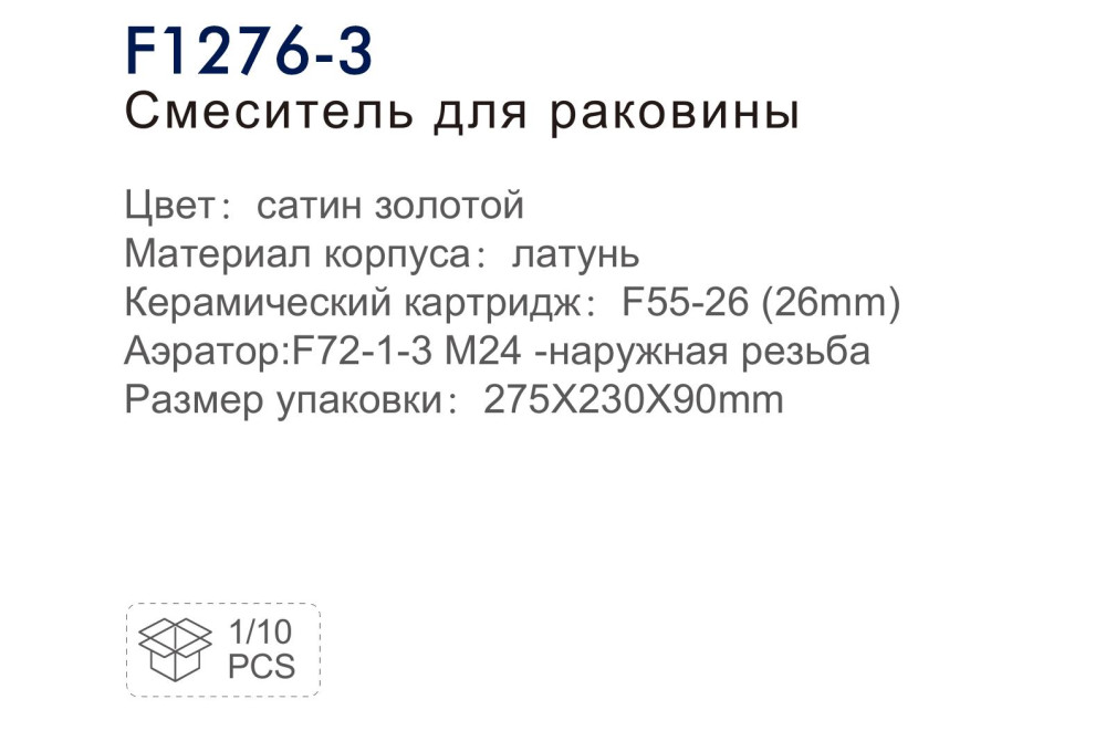 Смеситель для умывальника настенный встраиваемый Frap F1276-3 фото-3