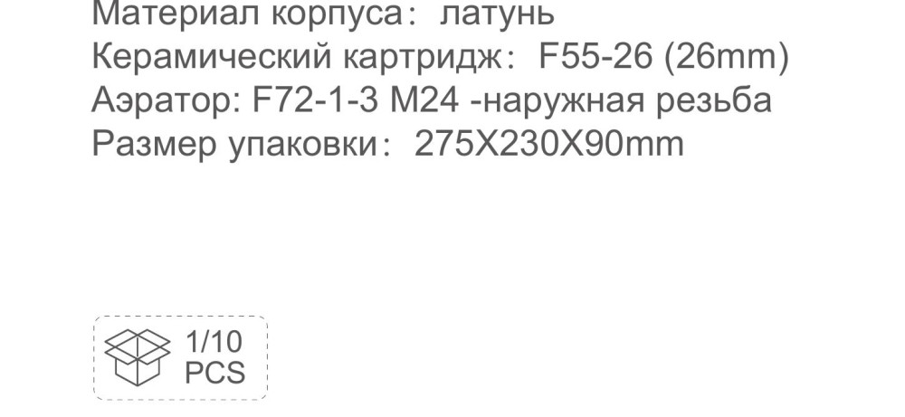 Смеситель для умывальника настенный встраиваемый Frap F1275 фото-3