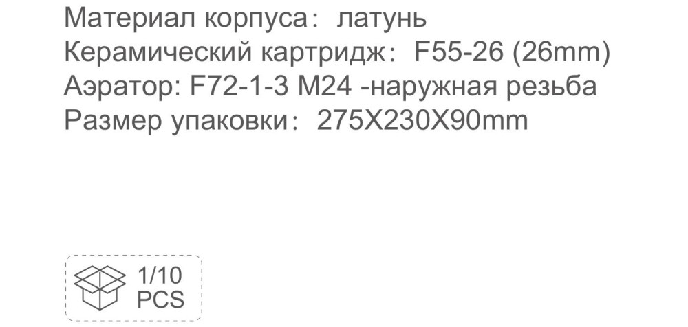 Смеситель для умывальника настенный встраиваемый Frap F1275-19 фото-3