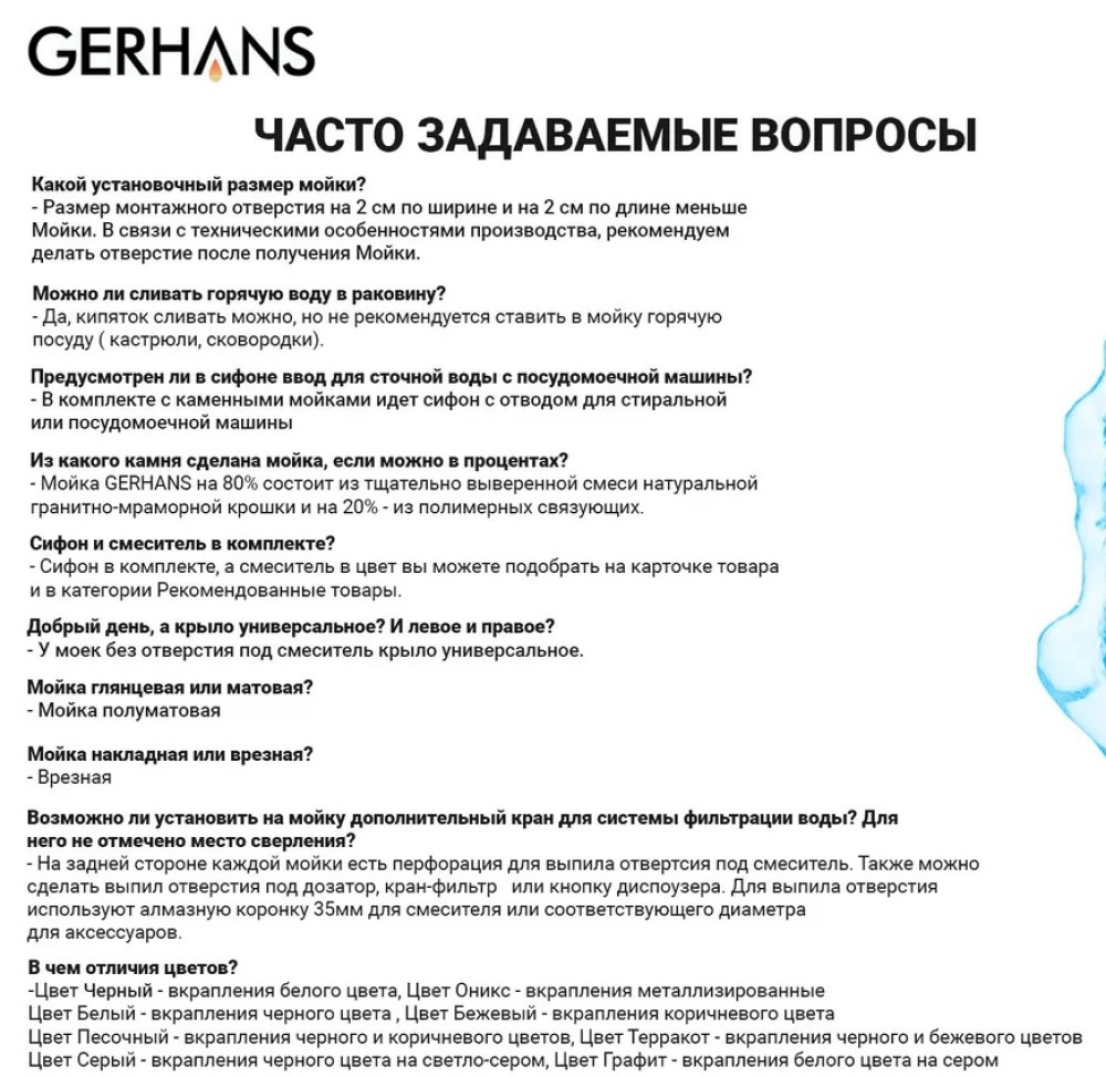 Кухонная мойка Gerhans A10 фото-5