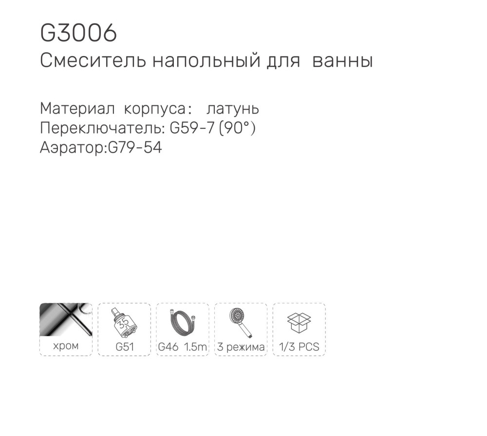 Смеситель для ванны напольный Gappo G3006 фото-3