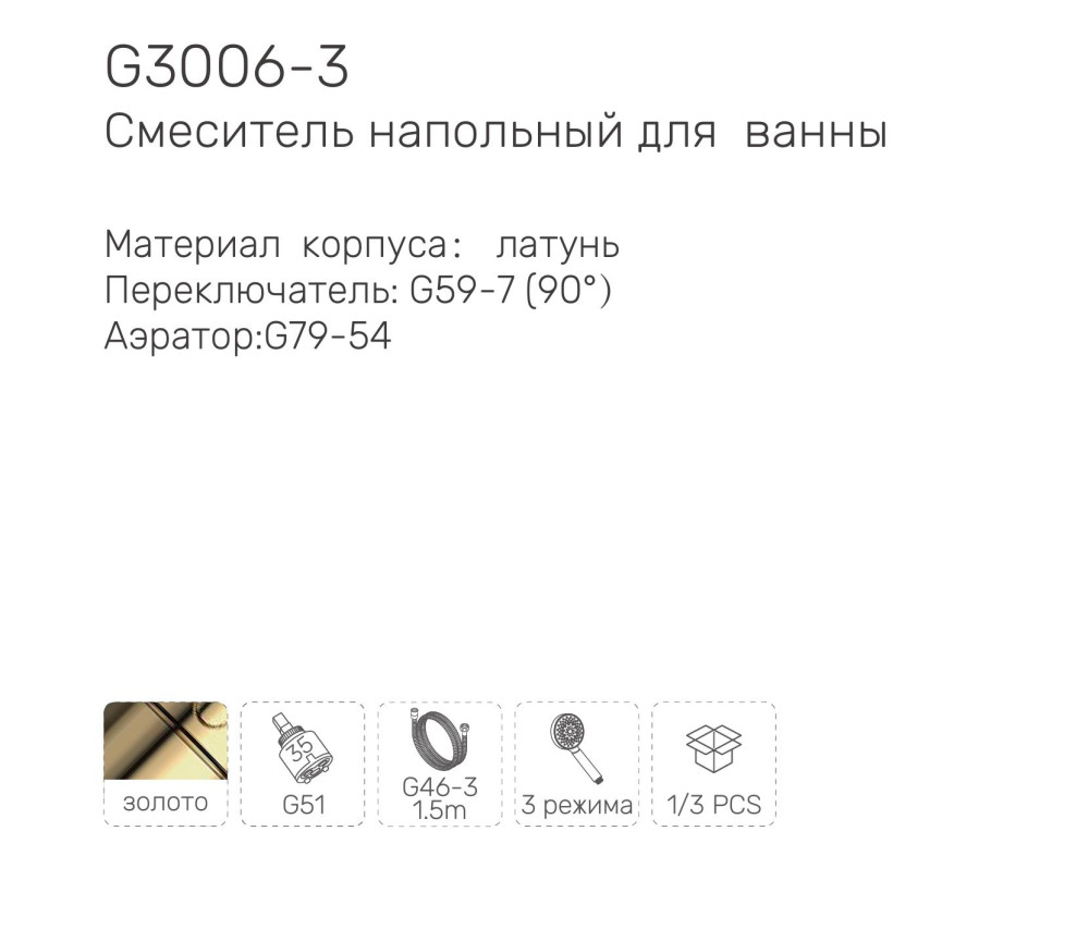 Смеситель для ванны напольный Gappo G3006-3 фото-3