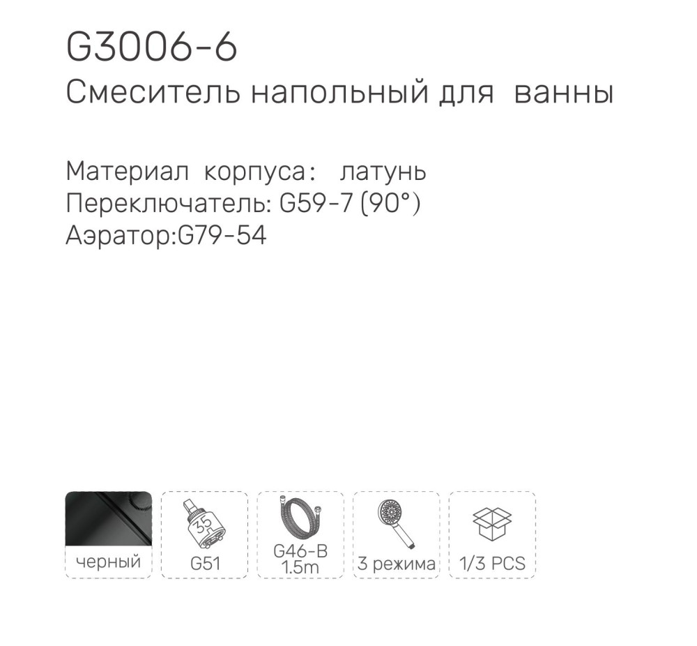 Смеситель для ванны напольный Gappo G3006-6 фото-3