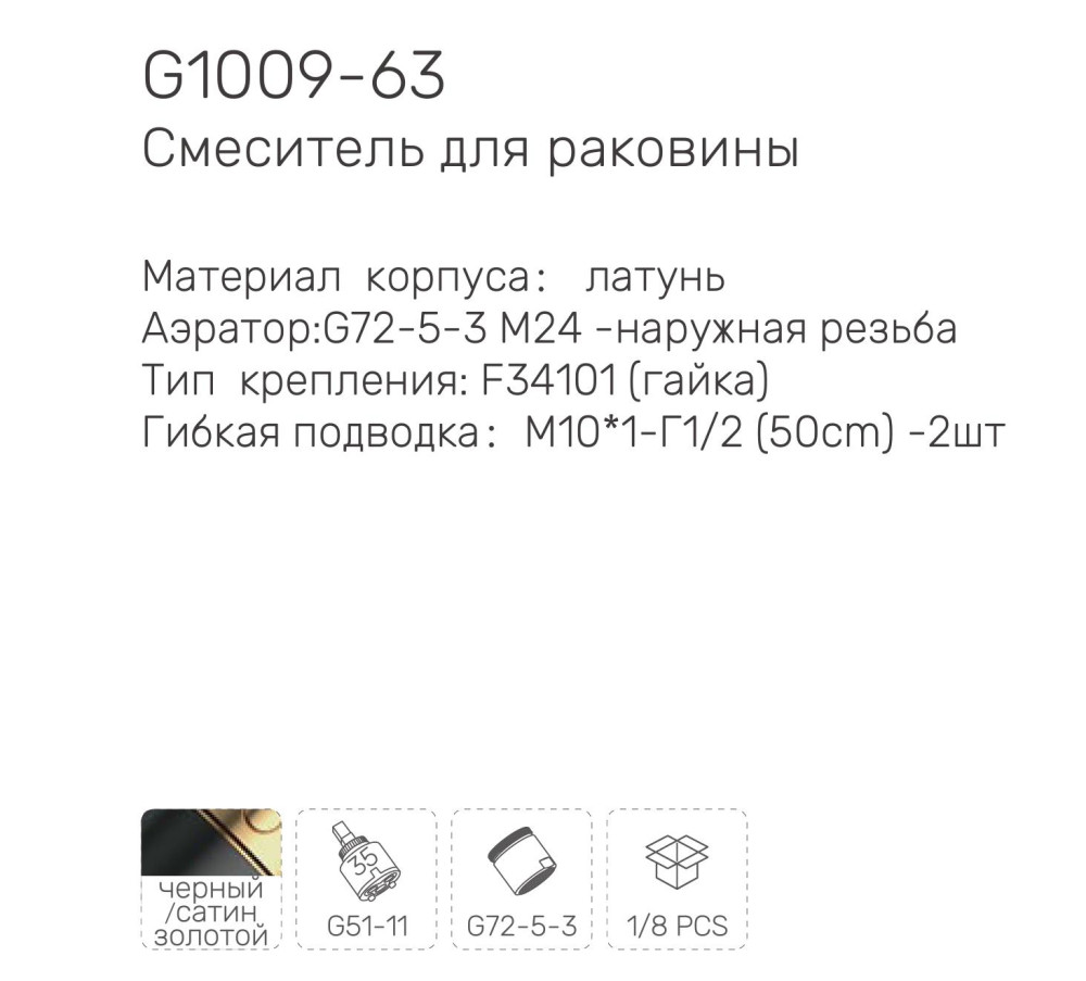 Смеситель для умывальника Gappo G1009-63 фото-3