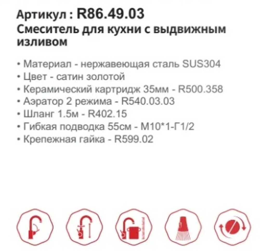 Смеситель для кухни с выдвижным изливом Raglo R86.49.03 фото-3