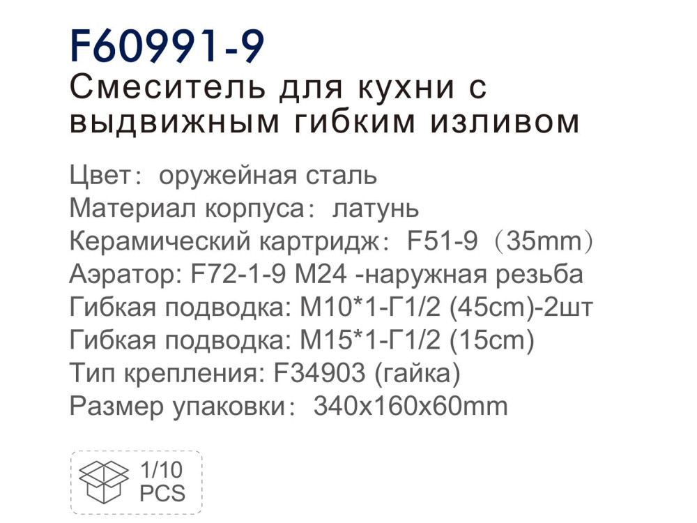 Смеситель для мойки Frap F60991 фото-3