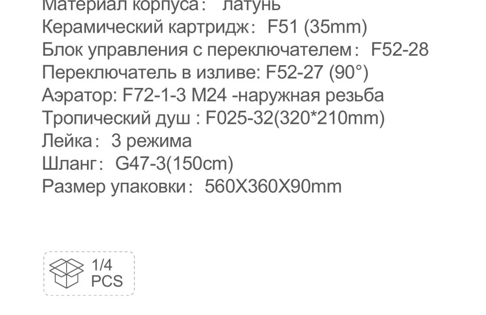 Душевая система Frap F7176 фото-3