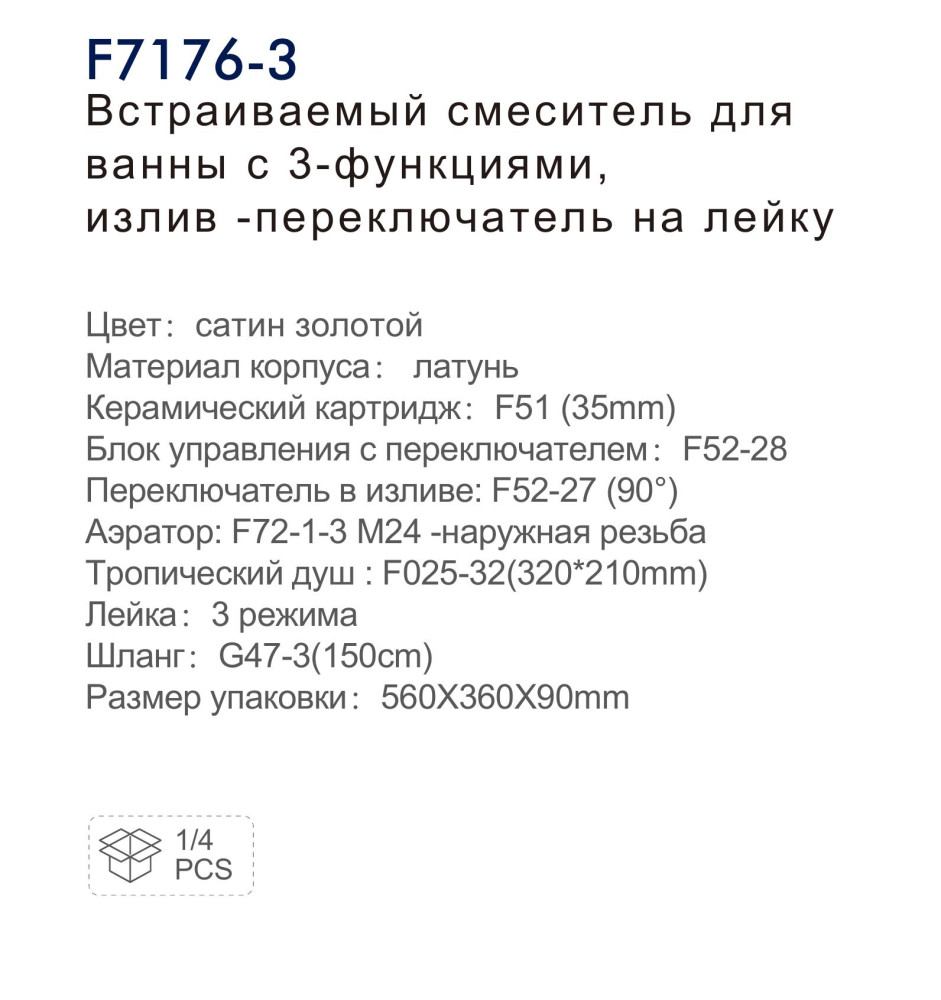 Душевая система Frap F7176-3 фото-3