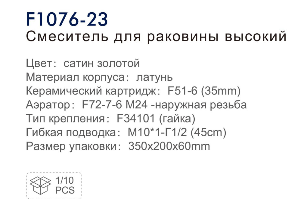 Смеситель для умывальника Frap F1076-23 фото-3