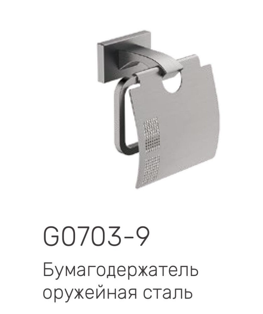 Держатель туалетной бумаги с крышкой Gappo G0703-9 - фото2