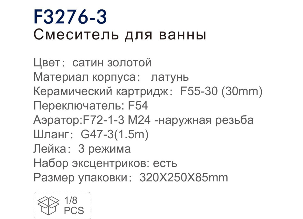 Смеситель для ванны Frap F3276-3 фото-3