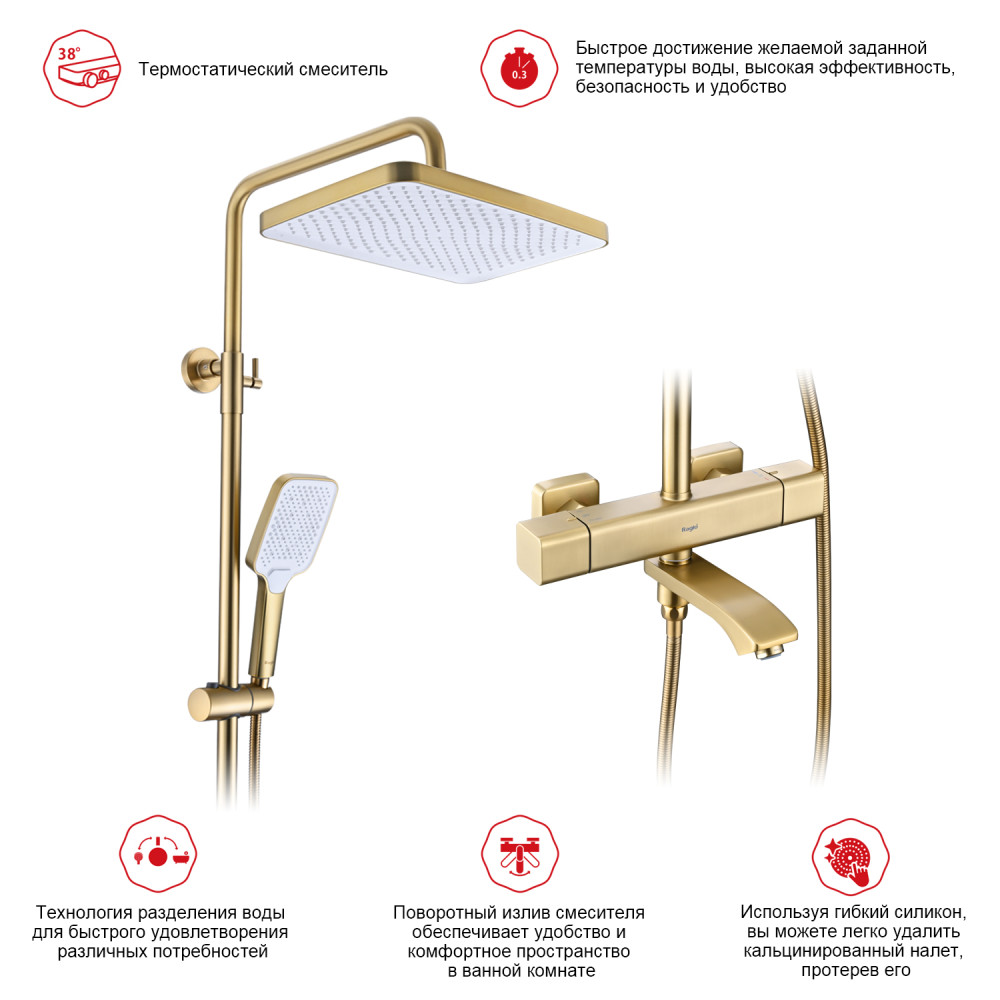 Душевая система Raglo R01.26.03 фото-9