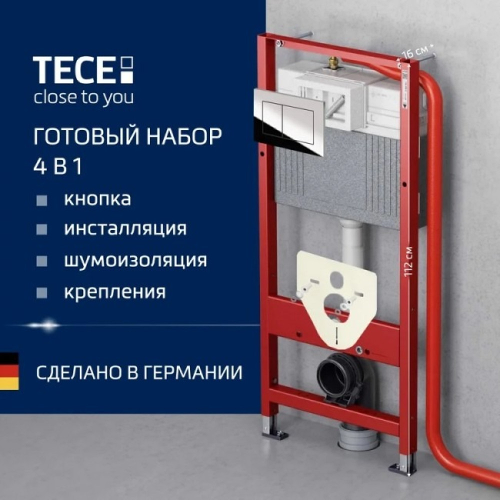 Комплект TECEbase 2.0 для установки подвесного унитаза с панелью смыва TECEnow 9400412 хром глянцевый - фото2