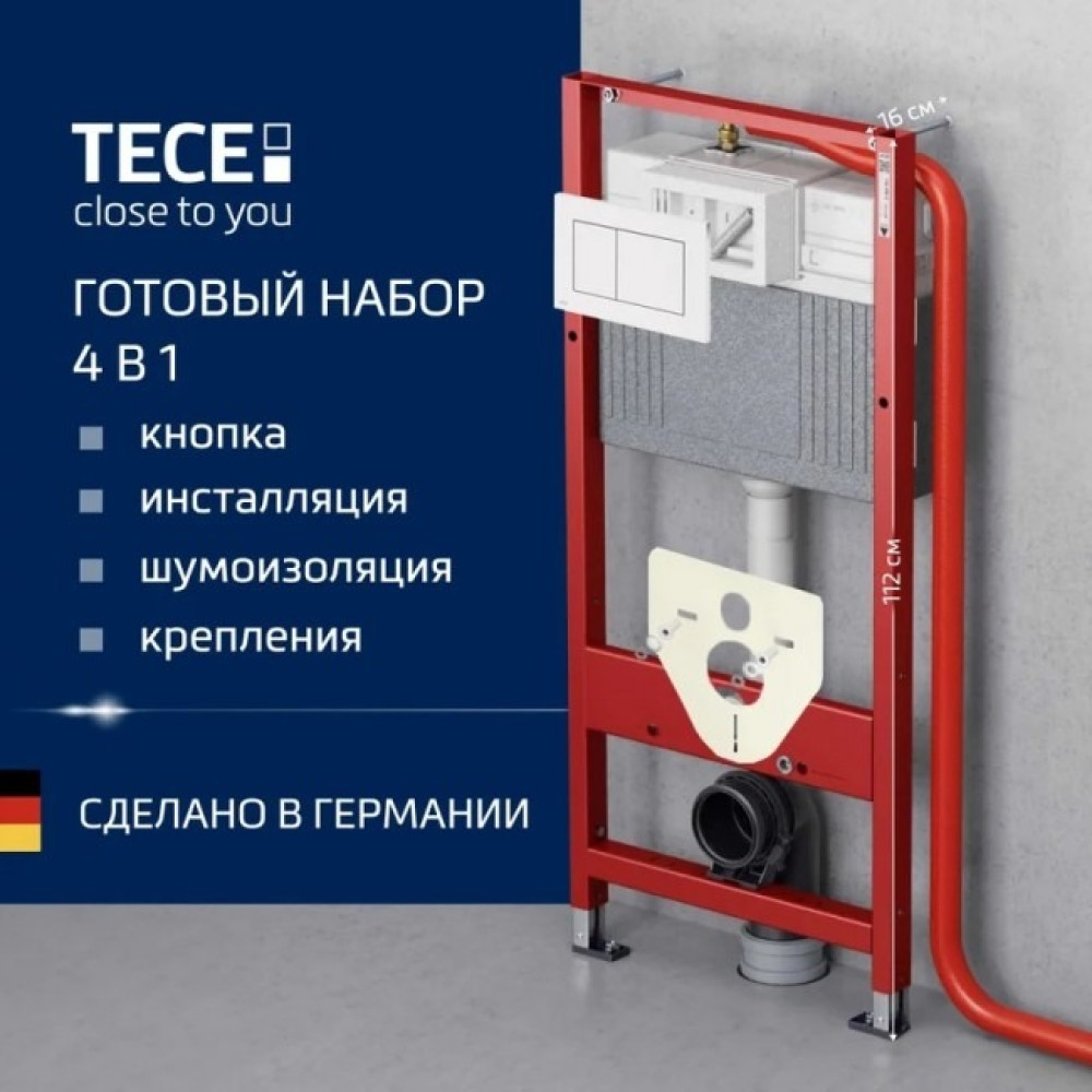 Комплект TECEbase 2.0 для установки подвесного унитаза с панелью смыва TECEnow 9400413 белая фото-2