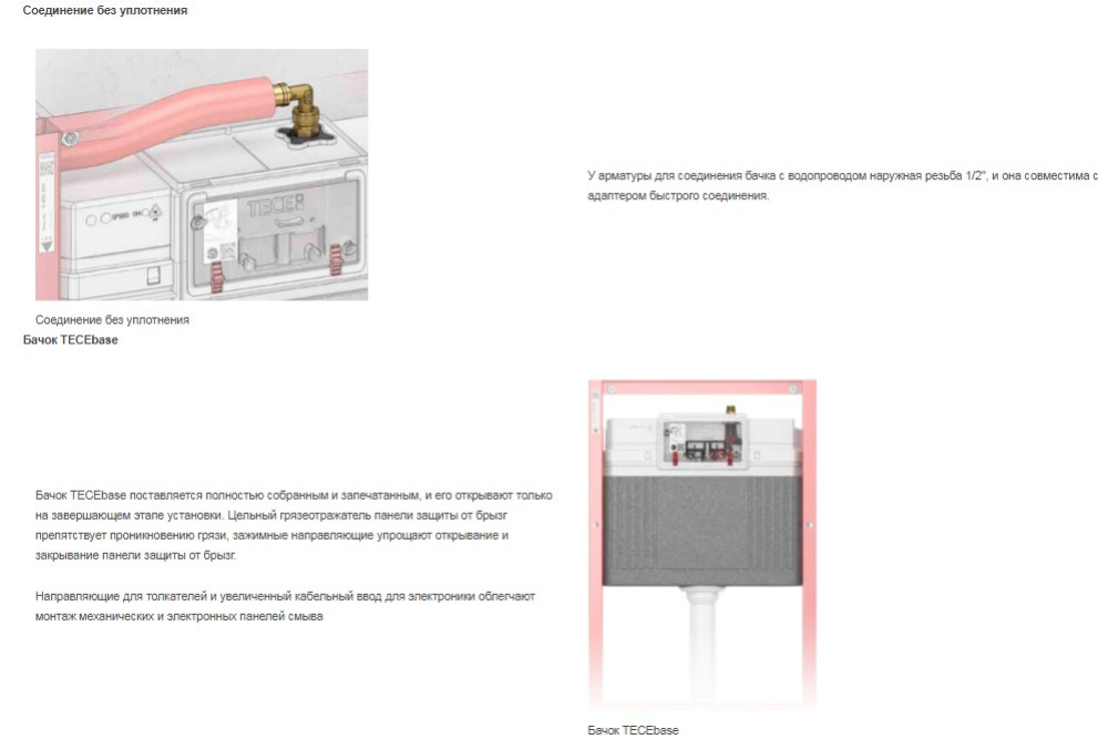 Комплект TECEbase 2.0 для установки подвесного унитаза с панелью смыва TECEnow 9400413 белая фото-10