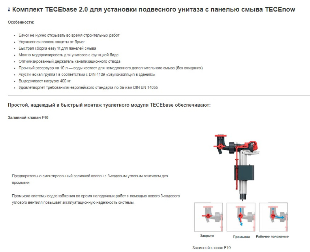 Комплект TECEbase 2.0 для установки подвесного унитаза с панелью смыва TECEnow 9400413 белая фото-9