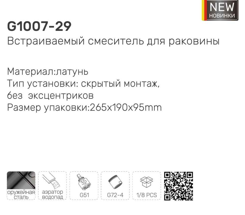 Смеситель для умывальника Gappo G1007-29 фото-10