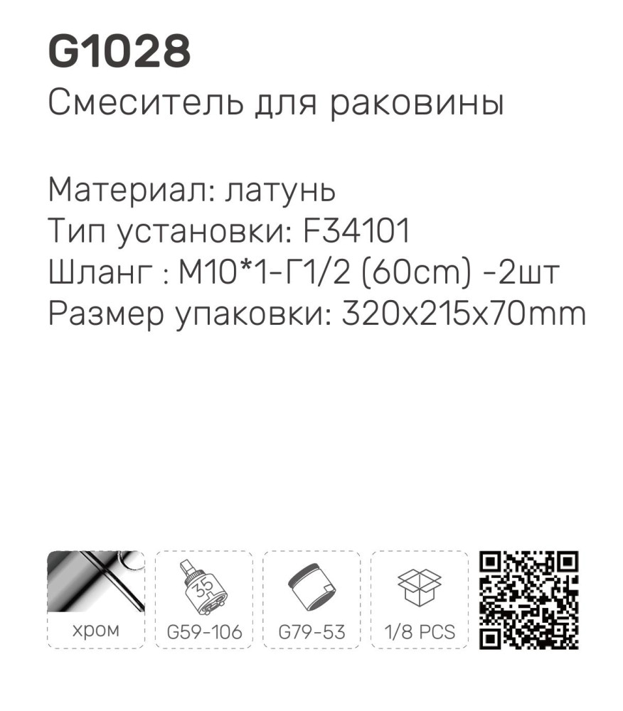 Смеситель для умывальника Gappo G1028 фото-10